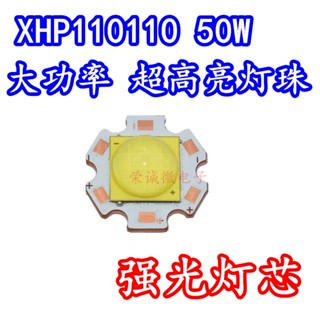110110ไฟฉาย LED 50W 3V 6V พลังงานสูง สว่างมาก สีขาว DIY