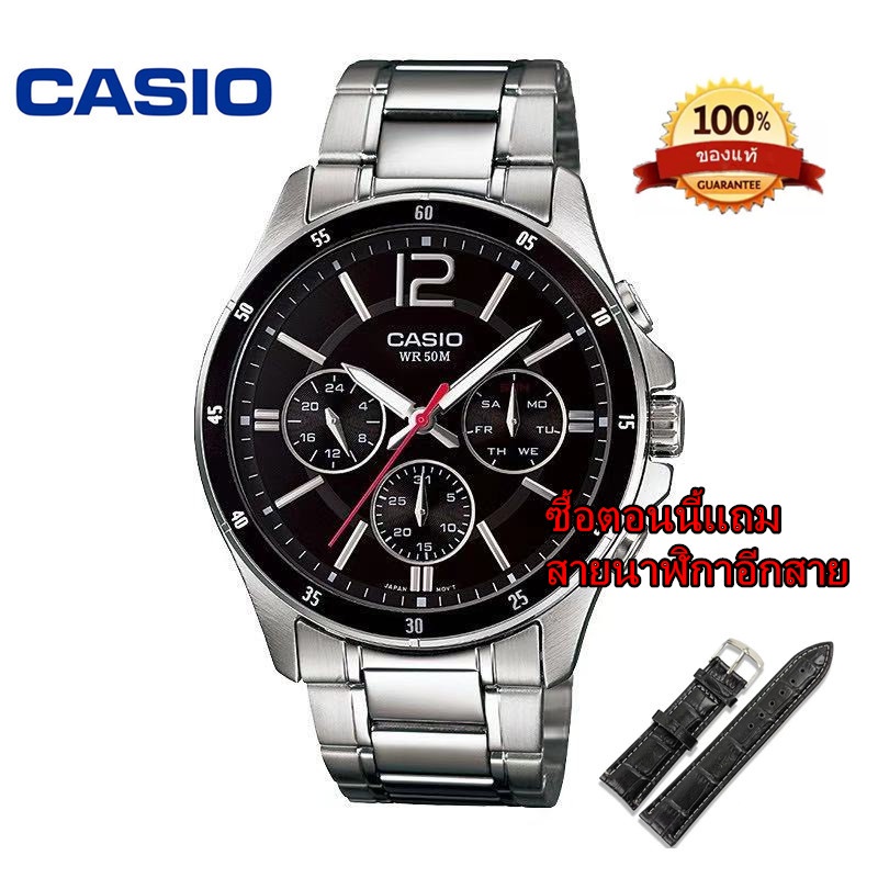 Casio Standard นาฬิกาข้อมือผู้ชาย สายสแตนเลส รุ่น MTP-1374,MTP-1375D,MTP-1374D-1A - สีเงิน