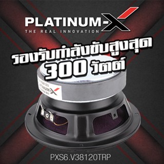 อุปกรณ์รถ PLATINUM-X K-612HM ลำโพง 6.5 นิ้ว ดอกลำโพง ลำโพงรถยนต์ ลำโพง เสียงกลาง ปากแตร