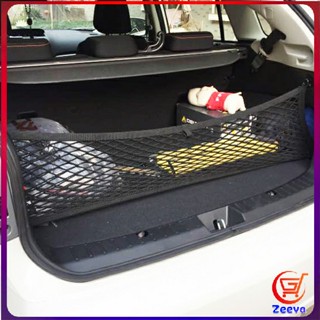 Zeeva ตาข่ายเก็บของท้ายรถ กระเป๋าเก็บของท้ายรถ car storage bag