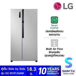 LG ตู้เย็น Side by Side 18.3 Q ระบบ Smart Inverter พร้อม Smart Diagnosis รุ่น GC-B187JQAM โดย สยามทีวี by Siam T.V.