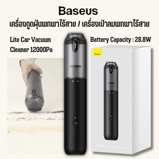 Baseus เครื่องดูดฝุ่นในรถ A3 Lite Car Vacuum Cleaner 12000Pa  Air Pump เครื่องดูดฝุ่นไร้สาย  เครื่องเป่าลมไร้สาย พกพา