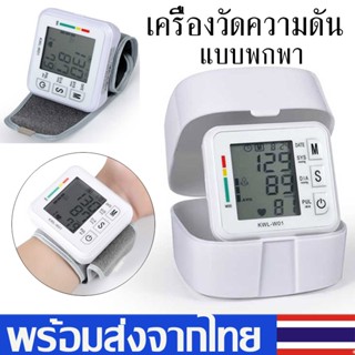 เครื่องวัดความดันแบบพกพา เครื่องวัดความดันโลหิต วัดความดัน หน้าจอดิจิตอBlood Pressure Monitorเครื่องวัดความดันโลหิตอัติโ