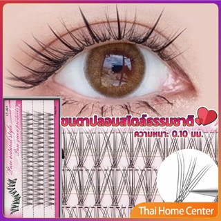 ขนตาปลอมแบบธรรมชาติ /8/10/11/12/14 มม. ต่อขนตาแต่ละช่อ แฮนด์เมด False Eyelashes