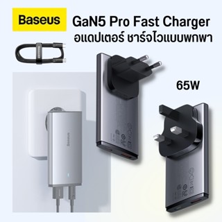 Baseus Ultra-Slim Fast Charger หัวชาร์จเร็ว 65W GaN 5 Pro USB C PD 3.0 4.0 Type C แบบพกพา อแดปเตอร์ชาร์จไวแบบพกพา