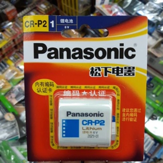 ถ่าน Panasonic CRP2, CR-P2 LITHIUM  6V ของใหม่  ของแท้