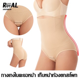  Royal Underwear  กางเกงในยกสะโพก เอวสูง กางเกงในสตรี กางเกงใน ผู้หญิงหลังคลอด รัดไขมันช่วงเอว ผ้า: ผ้าฝ้าย  BBA117