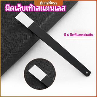 B.B. ชุดมีดแซะเล็บขบ ตัดเล็บขบ  ที่งัดเล็บ แต่งเล็บ stainless steel pedicure knife