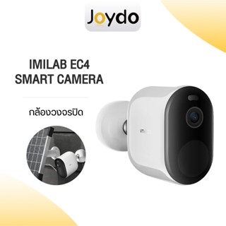 IMILAB EC4 กล้องวงจรปิดไร้สาย คมชัด 2.5K 4MP Color Night Vision พลังงานแสงอาทิตย์100% ไม่ง้อไฟฟ้า ติดตั้งนอกบ้านได้ SMART CAMERA