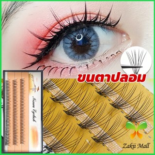 Zakii Mall ช่อขนตาปลอมสไตล์ธรรมชาติ 10D 8/10/12 มม. False Eyelashes