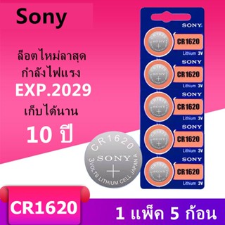 ขายดี! ส่ง!! ถ่านกระดุม SONY JAPAN รุ่น CR1632 / CR1620 /CR1616 /CR1220Lithium 3V. แท้ 100% จำหน่าย 1แผง 5ก้อน ฮิต! ถ่าน