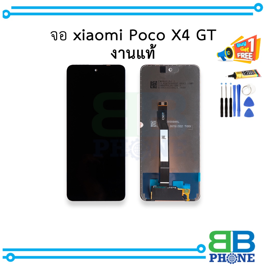 อะไหล่ หน้าจอใช้สำหรับ xiaomi Poco X4 GT งานแท้ จอX4GT | จอสีสวย คมชัด ทัชดี | แถมฟรีชุดไขควง+กาว