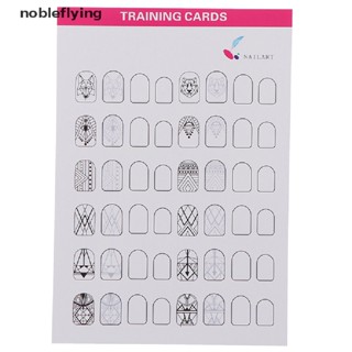 Nf แม่แบบฝึกเพ้นท์เล็บ วาดภาพระบายสี สําหรับฝึกทําเล็บ 12 แผ่น nobleflying