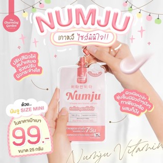 โลชั่นบำรุงผิวกาย NUMJU  Numju Vitamin Whitening Lotion  โลชั่นนัมจูแบบซอง ลดรอยแตกลาย โลชั่นเกาหลี โลชั่นหอม