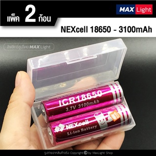 MaxLight (2 ก้อน) ถ่านชาร์จ NEXcell รุ่น 18650 ความจุ 3100 mAh 3.7V ถ่านไฟฉายชาร์จซ้ำได้ คุณภาพดี แบตเตอรี่ Rechargeable