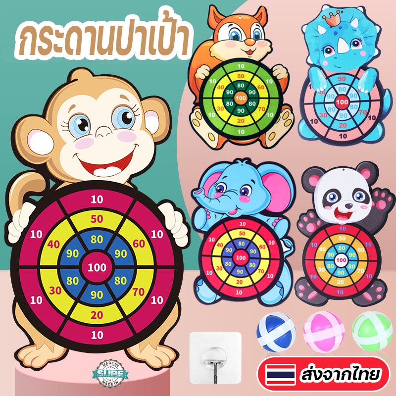 ของเล่นปาเป้าเด็ก – กระดานเป้าธนู สำหรับสนุกสนานและการเรียนรู้ผ่านการเล่น