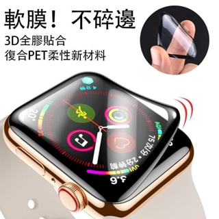 ฟิล์มกันรอยหน้าจอ กันรอยขีดข่วน สําหรับ Apple Watch 7 iwatch 6 5 4