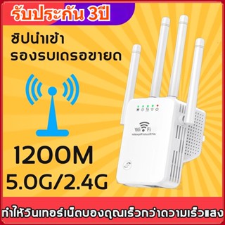 ตัวขยายสัญญาณwifi ขยายสัญญาณ wifi wifi repeater wifi extender ตัวขยายสัญญาณไวไฟwifi ขยายสัญญาณไวไฟwifi ตัวขยายสัญญานไวไฟ