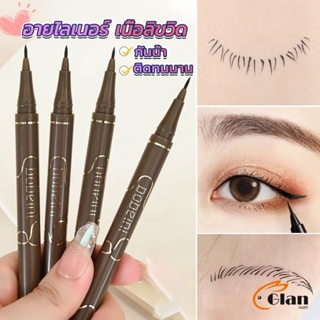 Glanxuan ปากกาอายไลเนอร์  เนื้อลิขวิด กันน้ํา ติดทนนาน แห้งเร็ว 4 สี Eye Liner