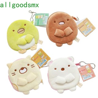 Allgoods กระเป๋าสตางค์กระเป๋าใส่เหรียญกุญแจตุ๊กตาการ์ตูน Sumikko Gurashi น่ารักสาย Usb