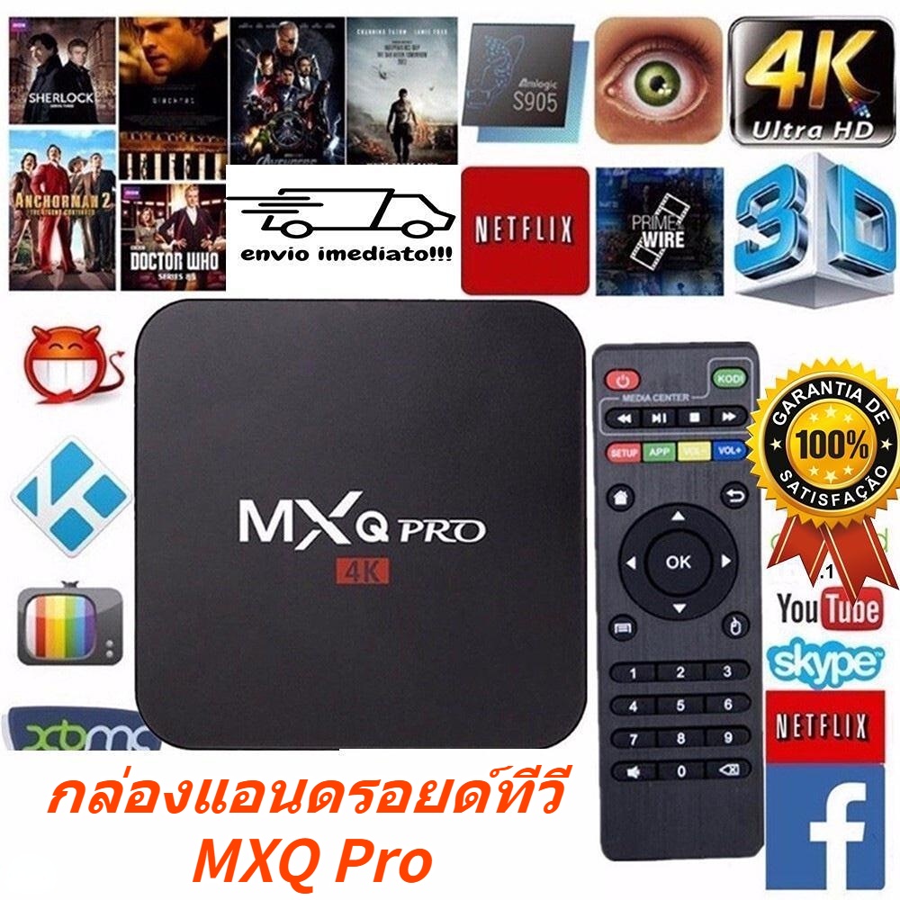 ใหม่ กล่องรับสัญญาณทีวีดิจิตอล MXQ Pro 4k Android TV Box 16GB HD 2.4G WiFi กล่องแอนดรอยด์ทีวี Player กล่องรับสัญญาณทีวี