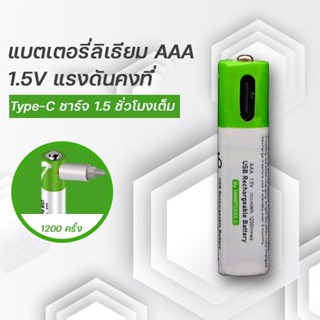 ถ่าน NO7 USB ถ่านชาร์จ แบตเตอรี่การชาร์จ  แบตเตอรี่ชาร์จเร็วความจุสูง สายชาร์จ USB ไม่ต้องมีเครื่องชาร์จ 1.5 V AAA ถ่าน