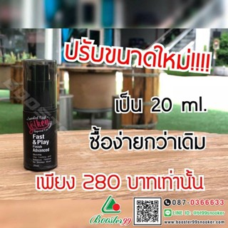 ราคา[OM04] ออยคิว เพิ่มความลื่นไม้คิว Volken Oil 20ml.