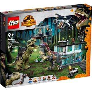 LEGO Jurassic World 76949 Giganotosaurus &amp; Therizinosaurus Attack (กล่องสวย พร้อมส่ง ของแท้100%)