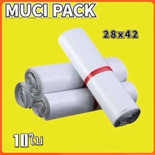 MUCI-ถุงพัสดุ ขาว28x42 ซองพลาสติกกันน้ำ พลาสติก(10ใบ)ถุงไปรษณีย์   ซองไปรษณีย์ ซองพัสดุ  ถุงพัสดุ ซองพัสดุพลาสติก