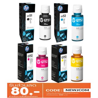 หมึกเติมแท้ HP GT51 , GT52 , GT53 BK ใหม่แทนGT51 หมึกปริ้น/หมึกสี/หมึกปริ้นเตอร์/หมึกเครื่องปริ้น/ตลับหมึก