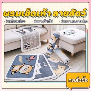 พรม พรมปูพื้น พรมขนนุ่ม พรมห้องนอนสำหรับเด็ก ปรับปรุงห้องเด็ก พรมกันลื่น ขนาด: 40*60/50*80/60*90