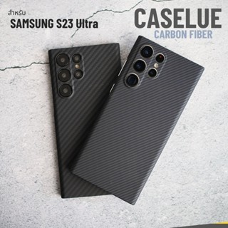 Caselue Carbon Fiber Case เคสสำหรับ Samsung Galaxy S23 Ultra