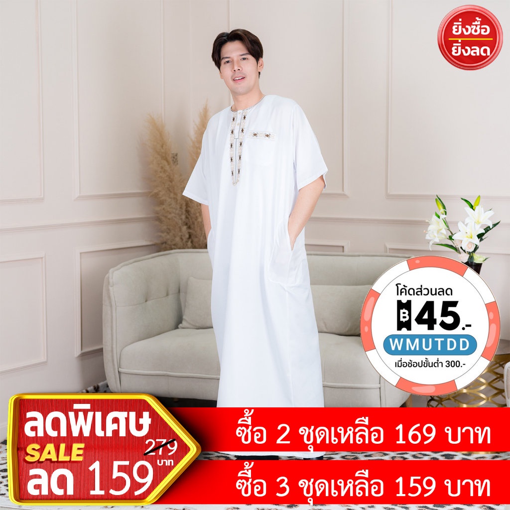 ชุดโต๊ปผู้ชายแขนสั้น แบรนด์อิก๊าฟ ซื้อ 2 ชุดลดอีก โต็ปสไตล์เสื้อปากีอาหรับ โต๊บดูไบสุดเท่ใส่รับแขกอิ