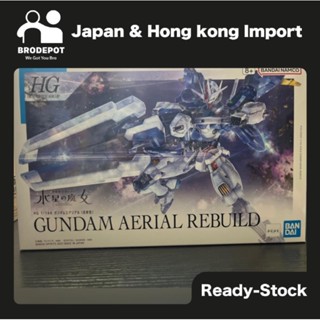 [Ready stock] BANDAI THE WITCH FROM MERCURY HG 1/144 GUNDAM AERIAL REBUILD