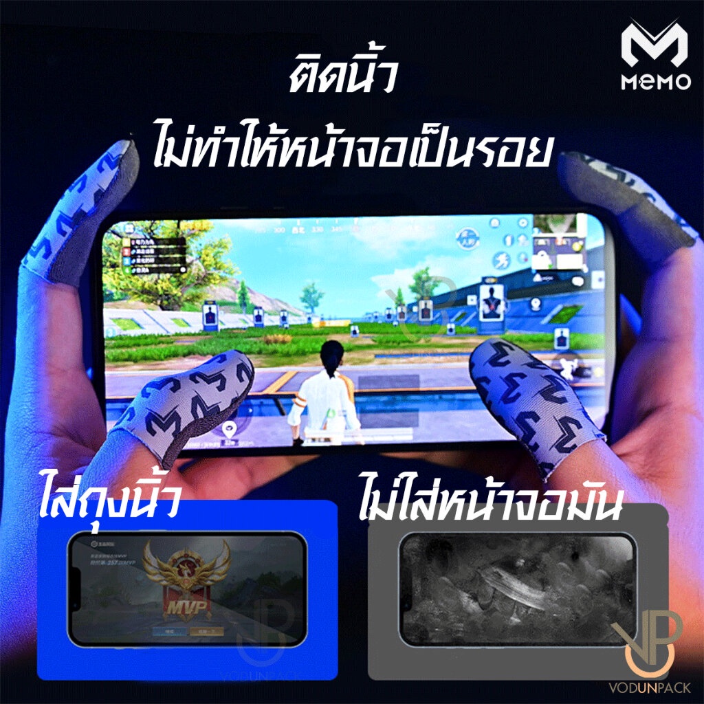 [MEMO] FS02 - ถุงนิ้ว ถุงมือเล่นเกมส์ ทัชลื่น ไม่มีสะดุด อุปกรณ์เสริมเกมส์ 1 คู่ (2 ชิ้น) ใช้งานกับจอมือถือ tablet
