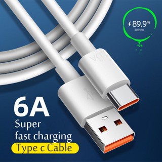 สายชาร์จเร็วมาก USB 6A Type C 66W แบบชาร์จเร็ว