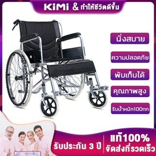 【รับประกัน 3 ปี】รถเข็นผู้ป่วย วีลแชร์พับได้ รถเข็นผู้สูงอายุ  วีลแชร์คุณภาพสูงสะดวกสบายและปลอดภัย  wheelchair รถเข็นพับไ