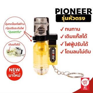 จุดไฟ NEW! รุ่นใหม่และรุ่นยอดฮิต ไฟแช็กหัวฟู่ เติมแก๊สและปรับระดับได้(ร้านเทสก่อนส่ง)