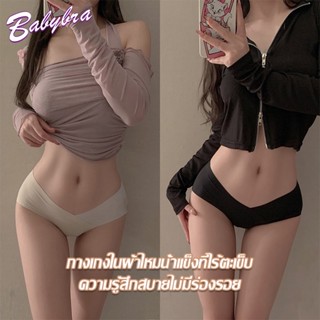 BabyBra_Shop กางเกงในผู้หญิงไร้ขอบ เรียบเนียนใส่สบาย เนื้อผ้าเกรดพรีเมียม  CBA96