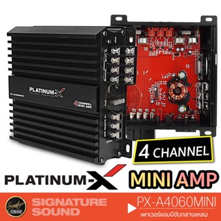 ลำโพง PLATINUM-X  PX-A4060MINI แอมป์รถยนต์ แอมป์mini แอมป์ขยายเสียง 4Ch. พาวเวอร์แอมป์  เพาเวอร์แอมป์ แอมป์ขยายเสียง