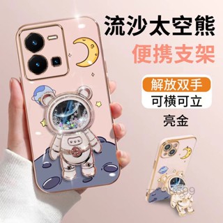 เคสโทรศัพท์ซิลิโคน TPU แบบนิ่ม ลายหมีอวกาศ 3D กันกระแทก สําหรับ VIVO V23E VIVO V25 5G VIVO Y35 VIVO Y22S Y22 VIVO V5 plus