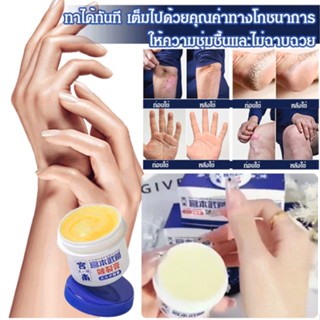 FYS_ครีมบำรุงมือและเท้าแตก วาสลีน มิยาโมโต้มูซาชิญุี่ปุ่น