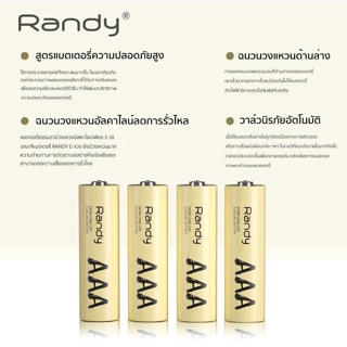 ถ่านไฟฉาย Randy (แพ็ค 4 ) !  Battery Alkaline ถ่านอัลคาไลน์ AAA และ AA ถ่าน วิทยุ ของเล่น ไฟฉาย นาฬิกา เมาส์ไร้สาย รีโมท