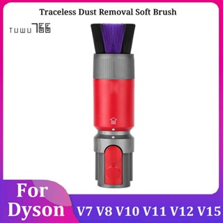 แปรงเครื่องดูดฝุ่น แบบนิ่ม ป้องกันฝุ่น สําหรับ Dyson V7 V8 V10 V11 V12 V15