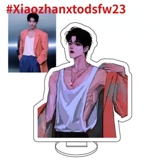 Fanmade Xiao Zhan Milan เซียวจ้าน ขาตั้งอะคริลิค  6cm, 8cm, 10cm #Xiaozhanxtodsfw23