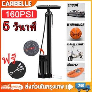 สูบลม ที่สูบลม สูบจักรยาน สูบลมจักรยาน ที่สูบลมจักรยาน 160PSI ที่สูบลมมอเตอร์ไซค์ ที่สูบลม สูบลมแรงดันสูง