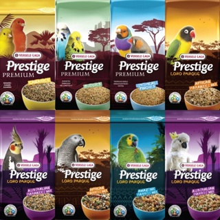 Prestige (1kg.) อาหารนกสูตรพรีเมี่ยม