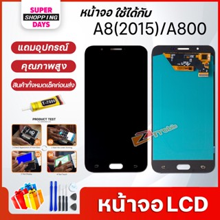 หน้าจอ LCD samsung A800/A8(2015)/A8 อะไหล่มือถือ พร้อมทัชสกรีน LCD Screen Display ซัมซุง กาแลคซี่ A800/A8(2015)