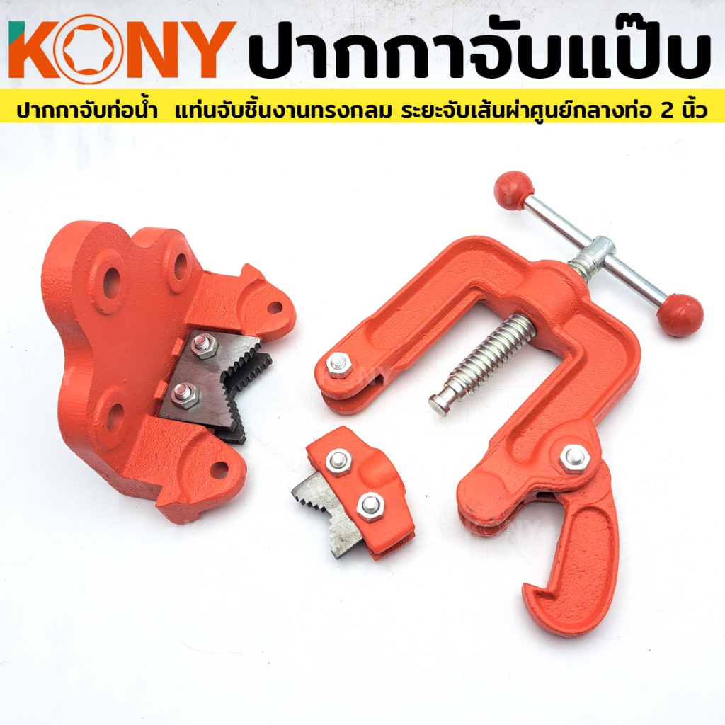 ปากกาจับแป๊บน้ำตั้งโต๊ะ 2.5 นิ้ว - รูปที่ 2