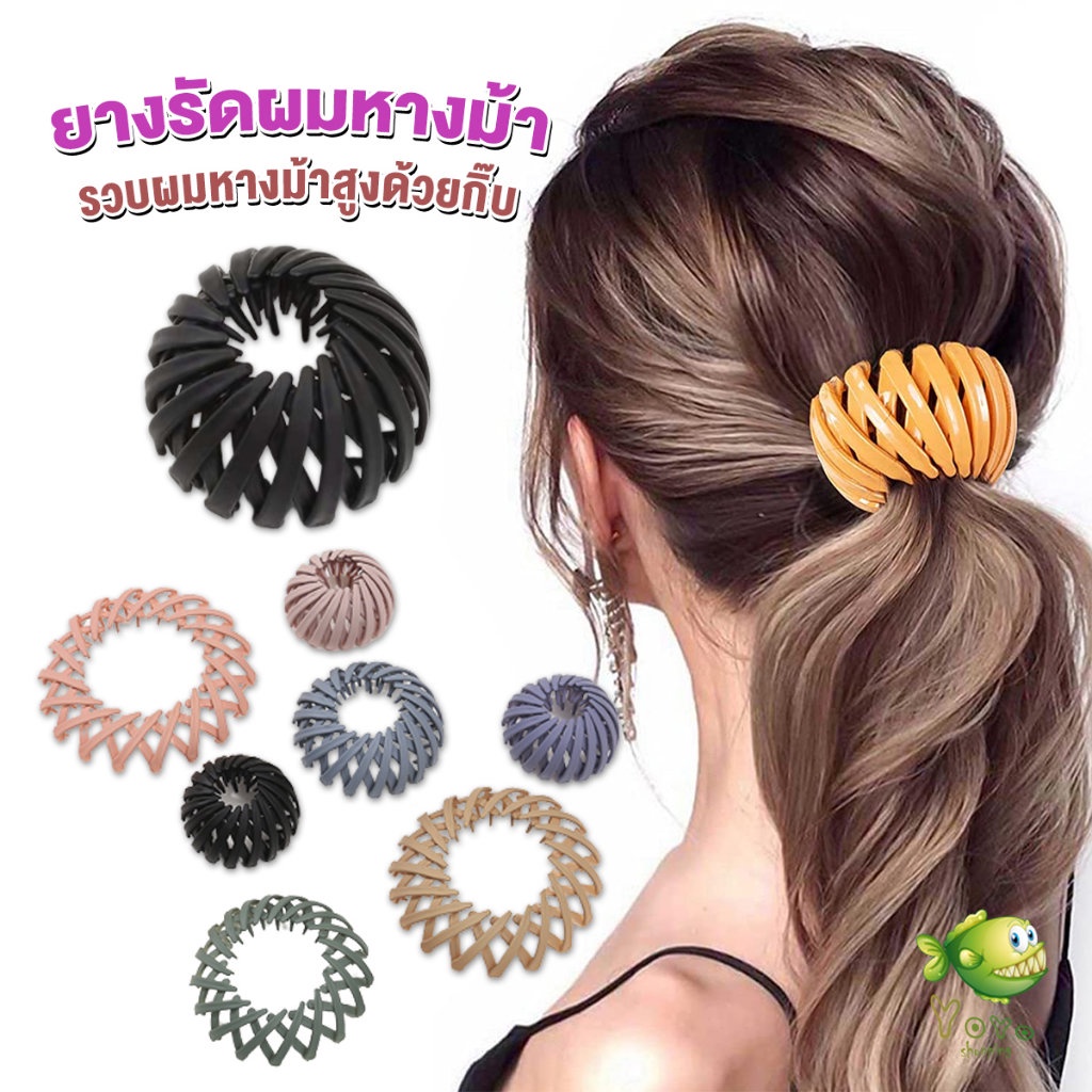 YOYO กิ๊บรังนกมัดผม จัดแต่งผมได้หลายหลายแบบ Hair Ties